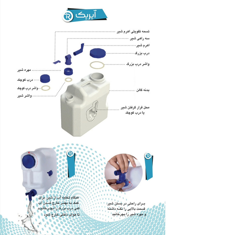 گالن مدل دو حالته شیردار گنجایش 20 لیتر