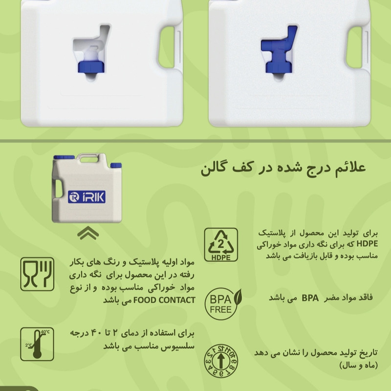 گالن آب آیریک مدل سوربن کد 02 گنجایش 20 لیتر